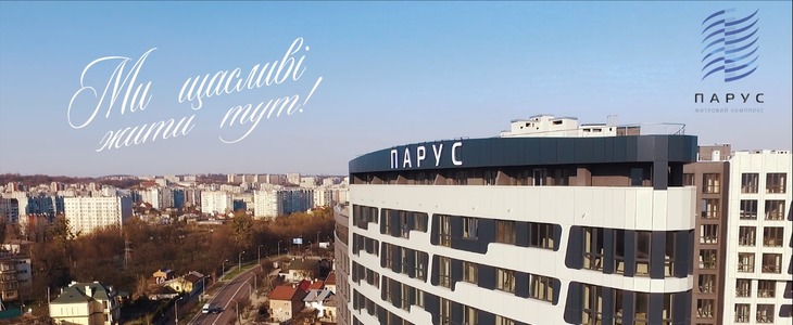 ЯК МИ СТАЛИ СУСІДАМИ